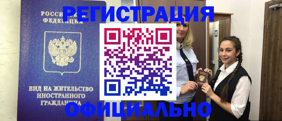 купить прописку в Пересвете