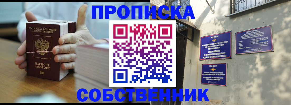 временная регистрация собственник в Пересвете