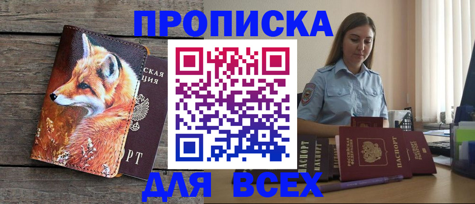 временная регистрация собственник в Пересвете