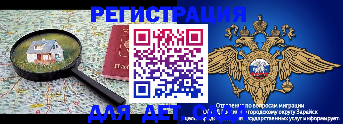 временная регистрация 2025 в Пересвете