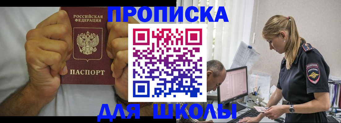 регистрация для дет. сада в Пересвете