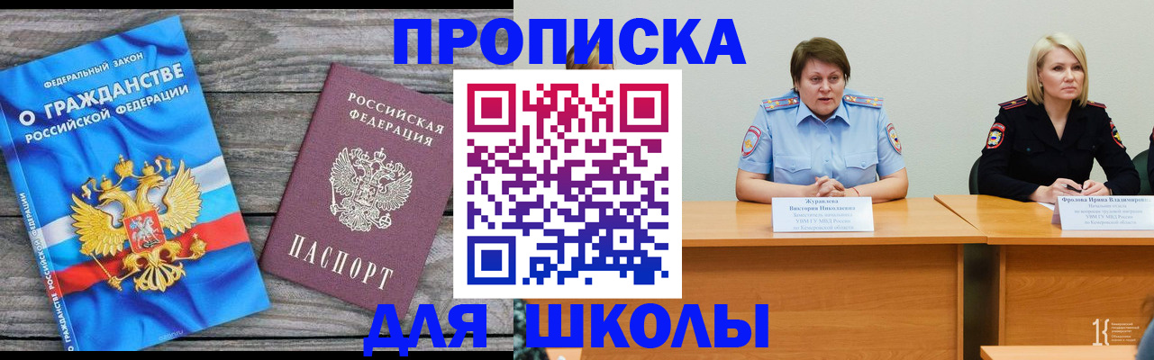 временная регистрация госуслуги в Пересвете