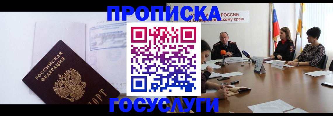 где прописаться в Пересвете