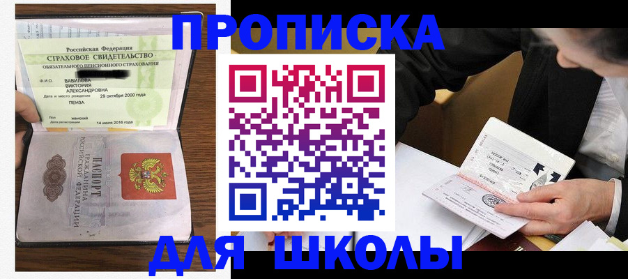 временная регистрация недорого в Пересвете