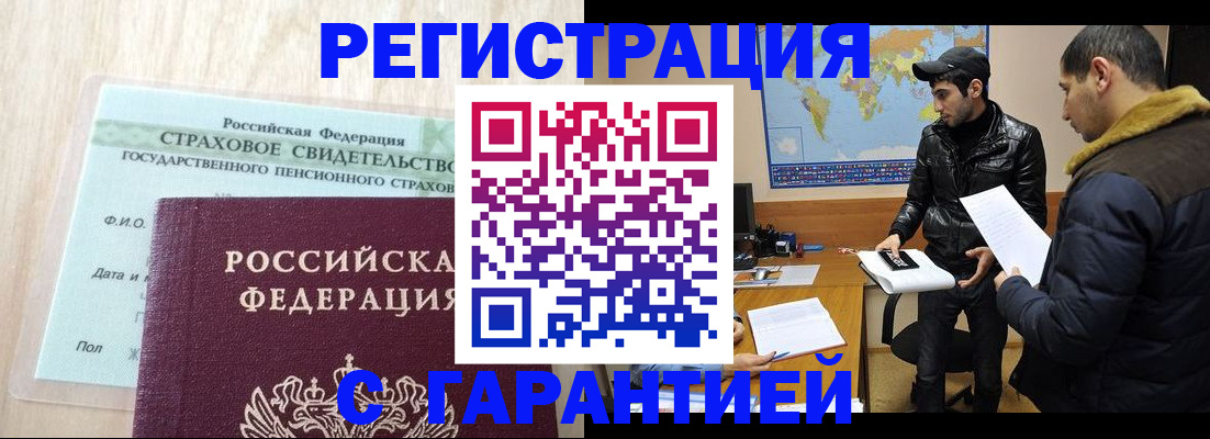временная регистрация поиск в Пересвете