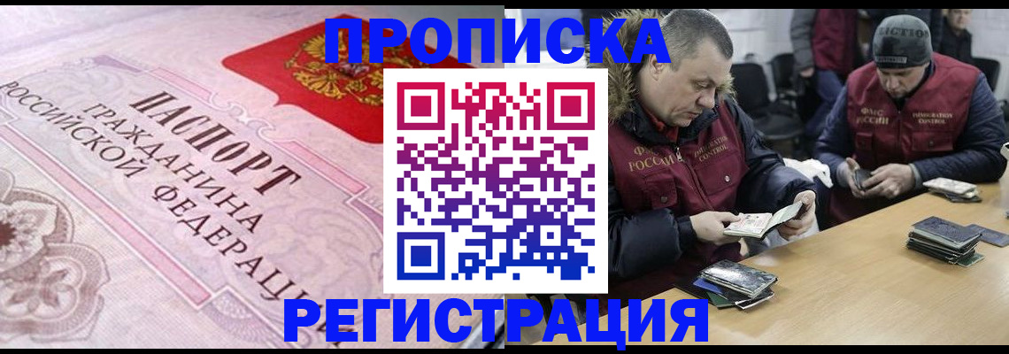 временная регистрация законно в Пересвете